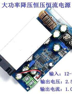 12V-75V转5V19V21V24V48V600W大功率25A DC-DC直流可调降压模块