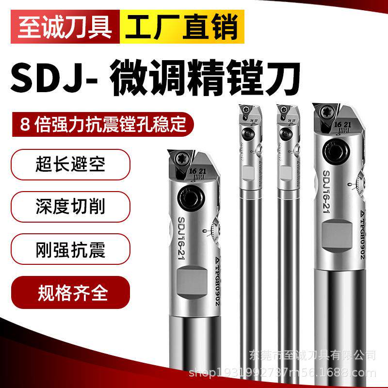 SDJ微调精镗刀锁牙式小孔径高速钢钨钢抗震刀杆套装可调小孔镗刀