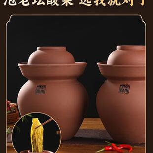 F97T795T土陶泡无菜子坛家用釉泡酸菜坛四泡川菜罐 四川泡菜坛老式