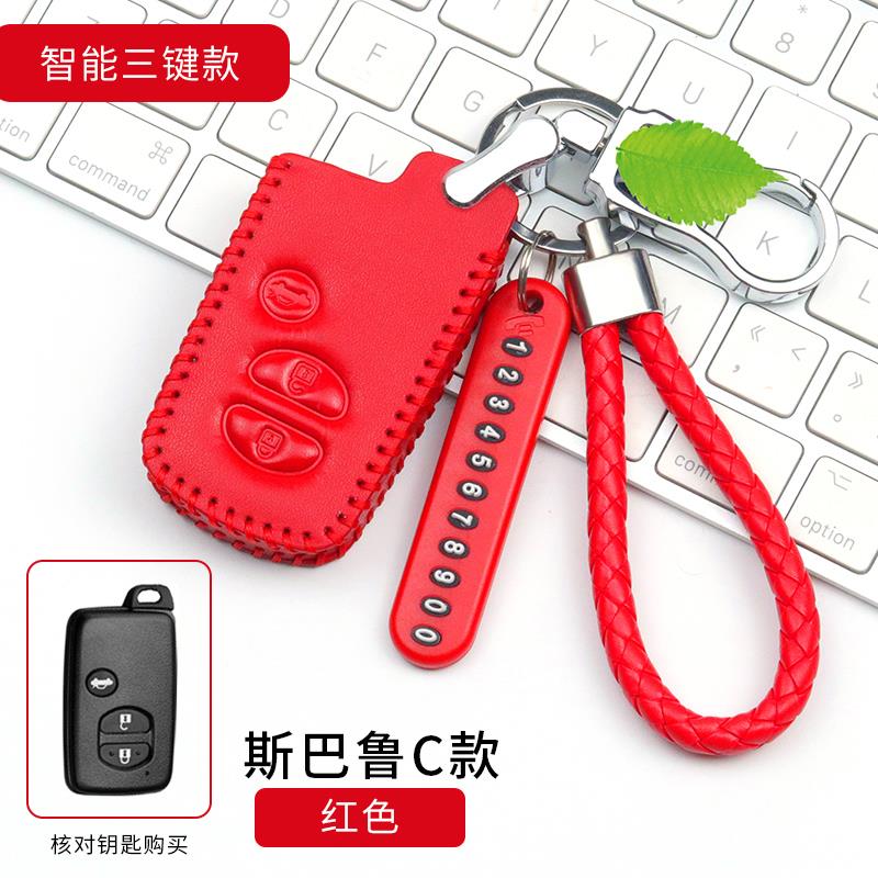2015款16款斯巴鲁森林人XV傲虎力狮真皮汽车钥匙套钥匙包保护套