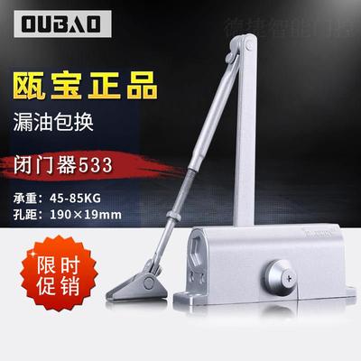 瓯宝533闭门器603液压缓冲不定位防火门闭门器513原装正品欧宝505