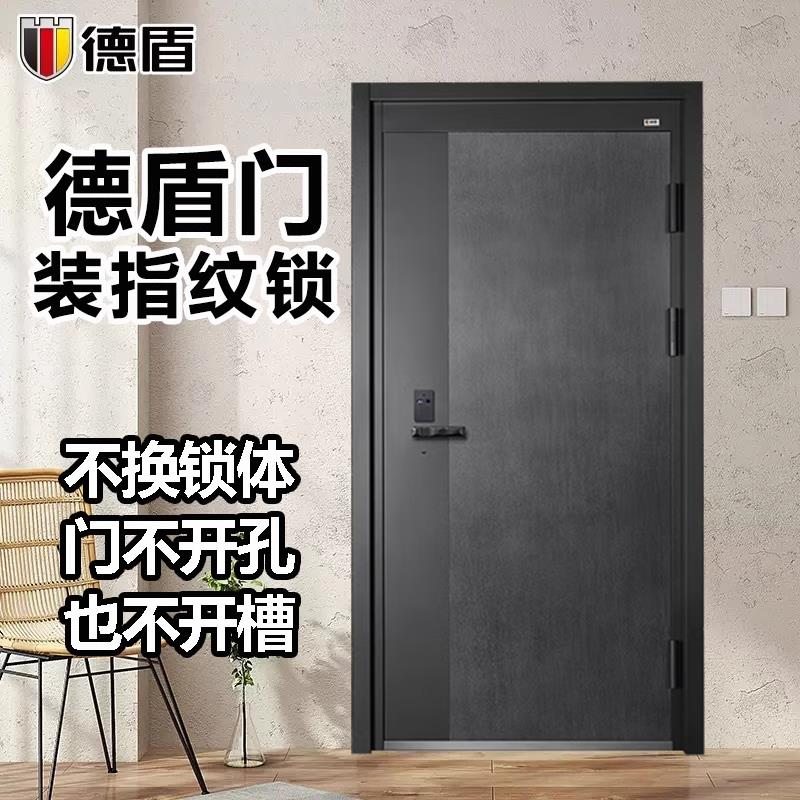 1德盾防盗门改装全自动智能指纹锁3D人脸电子猫眼室内大屏密码锁