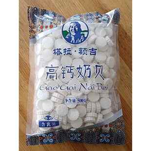 蒙古奶贝火车特产干吃塔拉额吉奶酪原味内蒙高钙奶片袋装儿童营养