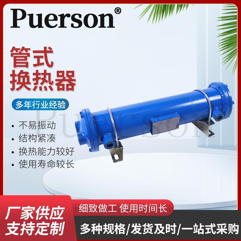 列管式不锈钢冷凝器洗浴采暖加热交换器多管系列油压冷却器供应