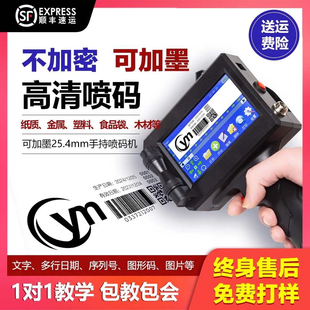 可加墨手写50mm大字体25智能手持式喷码机双喷头大字符logo打厂家