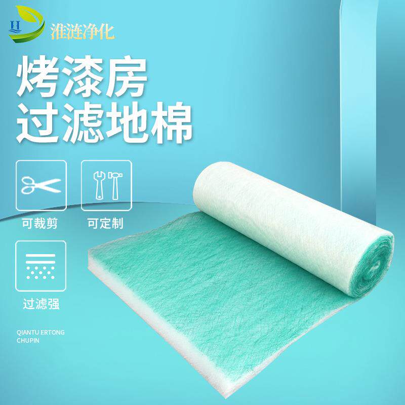 烤漆房过滤棉地棉漆雾毡喷漆房烤漆房UV光氧漆雾过滤棉油漆过滤棉
