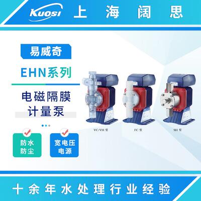 iwaki计量泵EHN-B21VC1R小型化学药液电磁隔膜泵工业加药泵