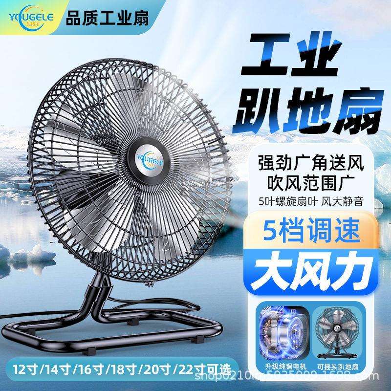 商务扇工业电风扇摇头趴地扇商用大风力台式升降落地扇工业大风扇