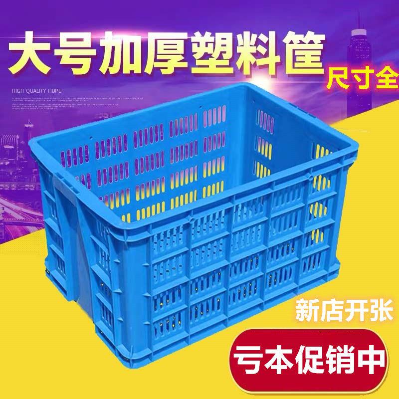 加厚大塑料筐周转箱长方形快递框收纳筐子大号筐子特大箱子胶框匡