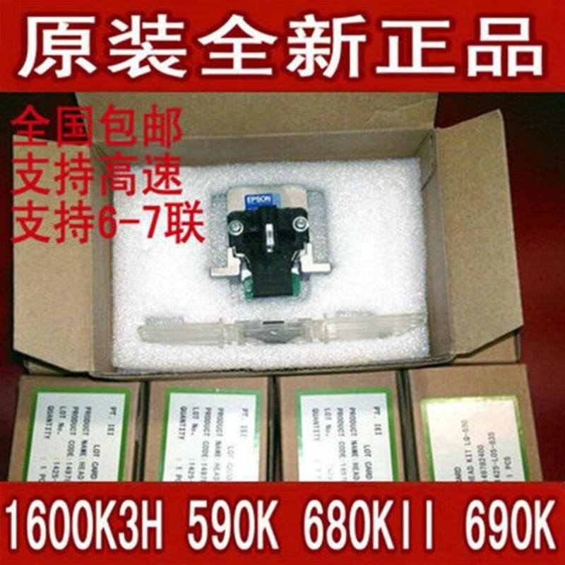 EPSONLQ1600K3H590K680KII690K680K2打印头针头打印头