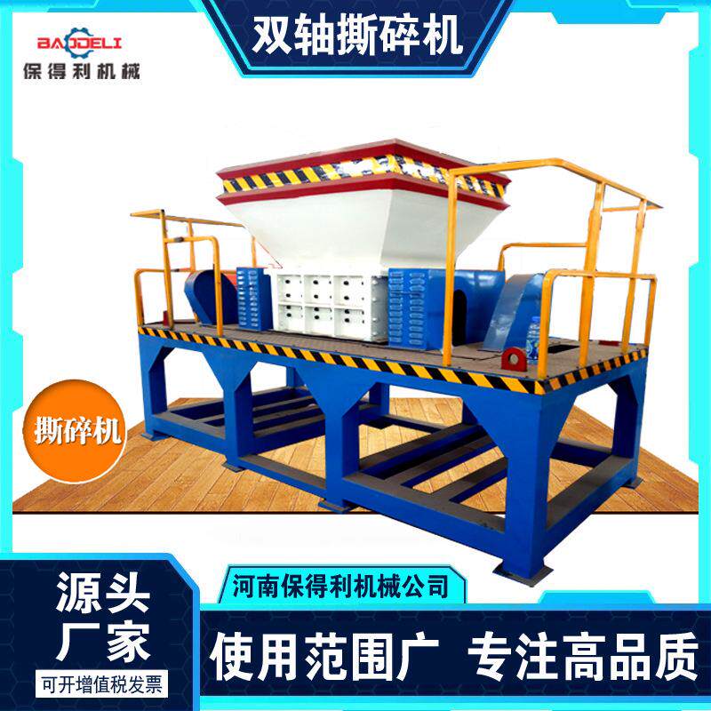 树根模板竹胶板粉碎机双轴过期食品撕碎机玻璃钢铜管撕碎机