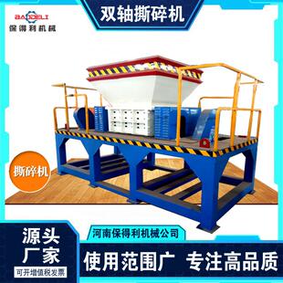 树根模板竹胶板粉碎机 双轴过期食品撕碎机 玻璃钢铜管撕碎机