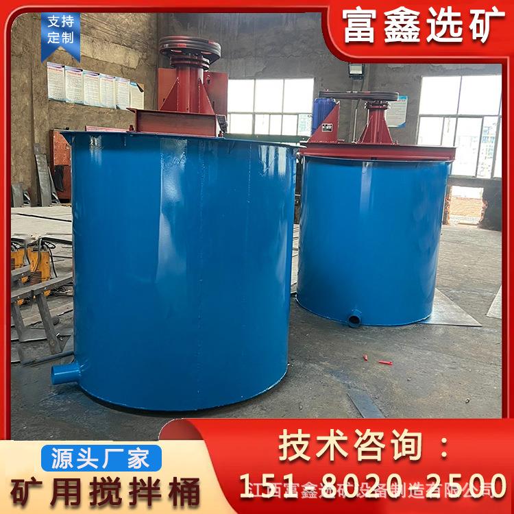 药剂浮选提升式搅拌槽 矿浆泥浆混合桶 立式双叶轮矿用搅拌桶
