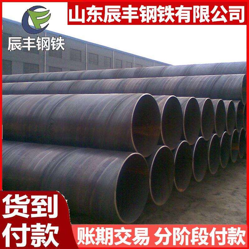 DN500螺旋钢管 529螺旋钢管529*5 6 7 8 9 10 12防腐螺旋管