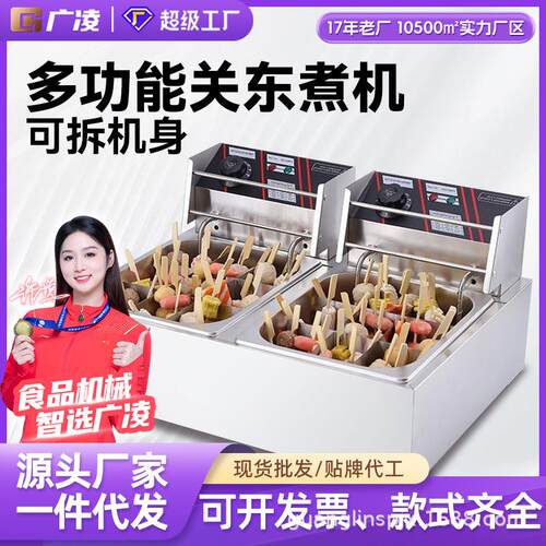 商用电煮面炉6孔煮粉面机台式麻辣烫关东煮机 摆摊米线馄饨水饺炉