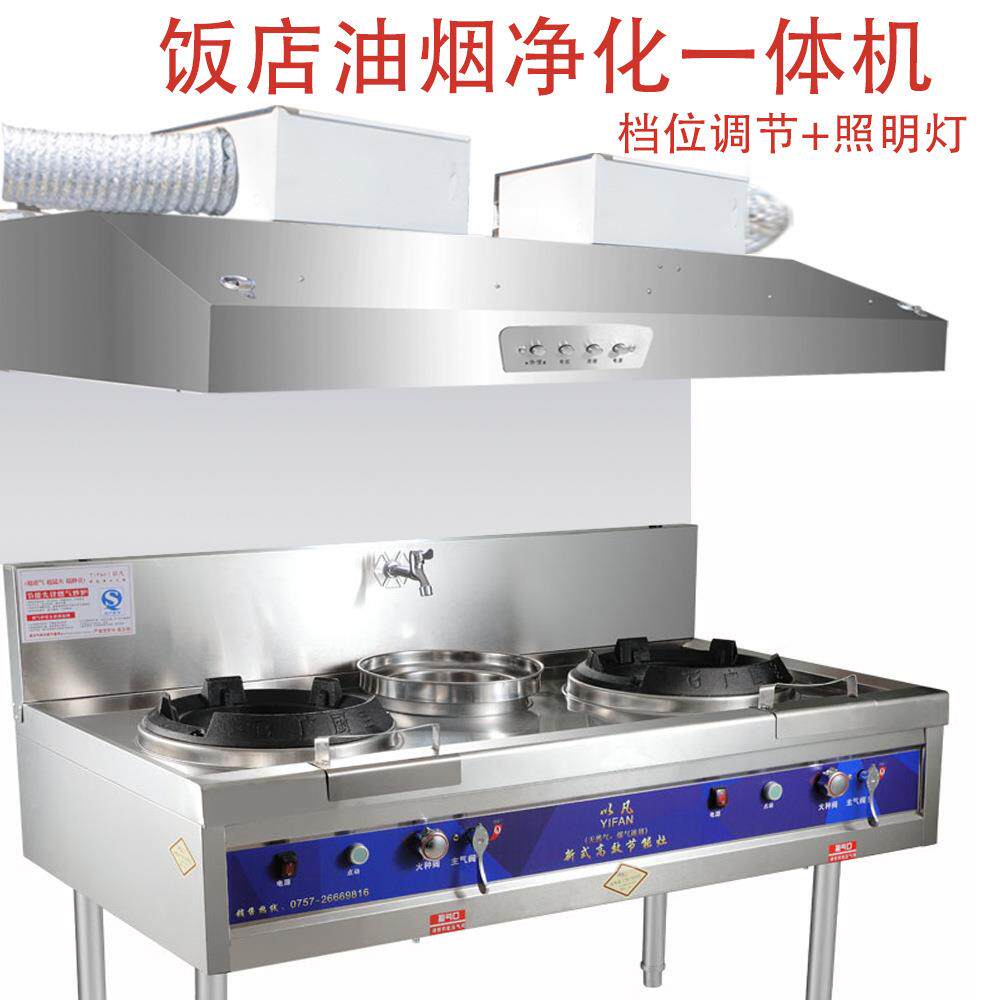 抽油烟机不锈钢烟罩厨房油烟罩饭店排烟机净化器商用除油下排烟