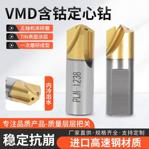 指向钻u钻PLD0630 0835 1035 1238 1645暴力钻钻头含钴VMD定心钻
