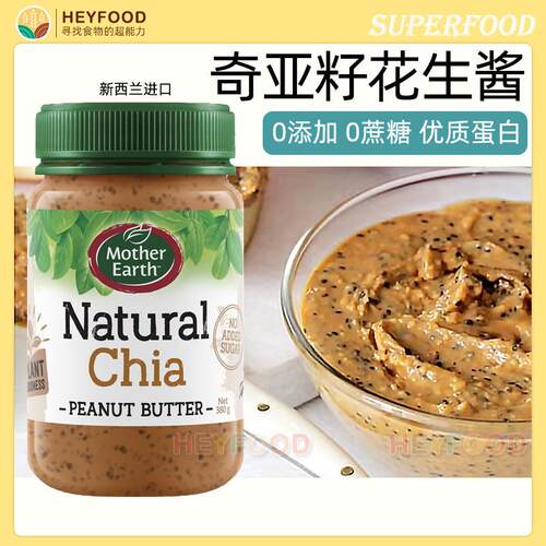 妈妈农场奇亚籽花生酱原装进口Mother Earth peanut butter0添加