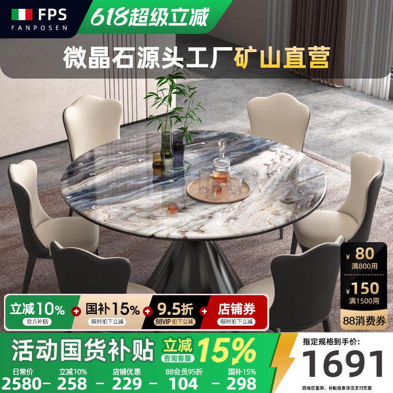 大理石餐桌轻奢高端天然微晶石可伸缩圆餐桌家用小户型超晶石餐桌