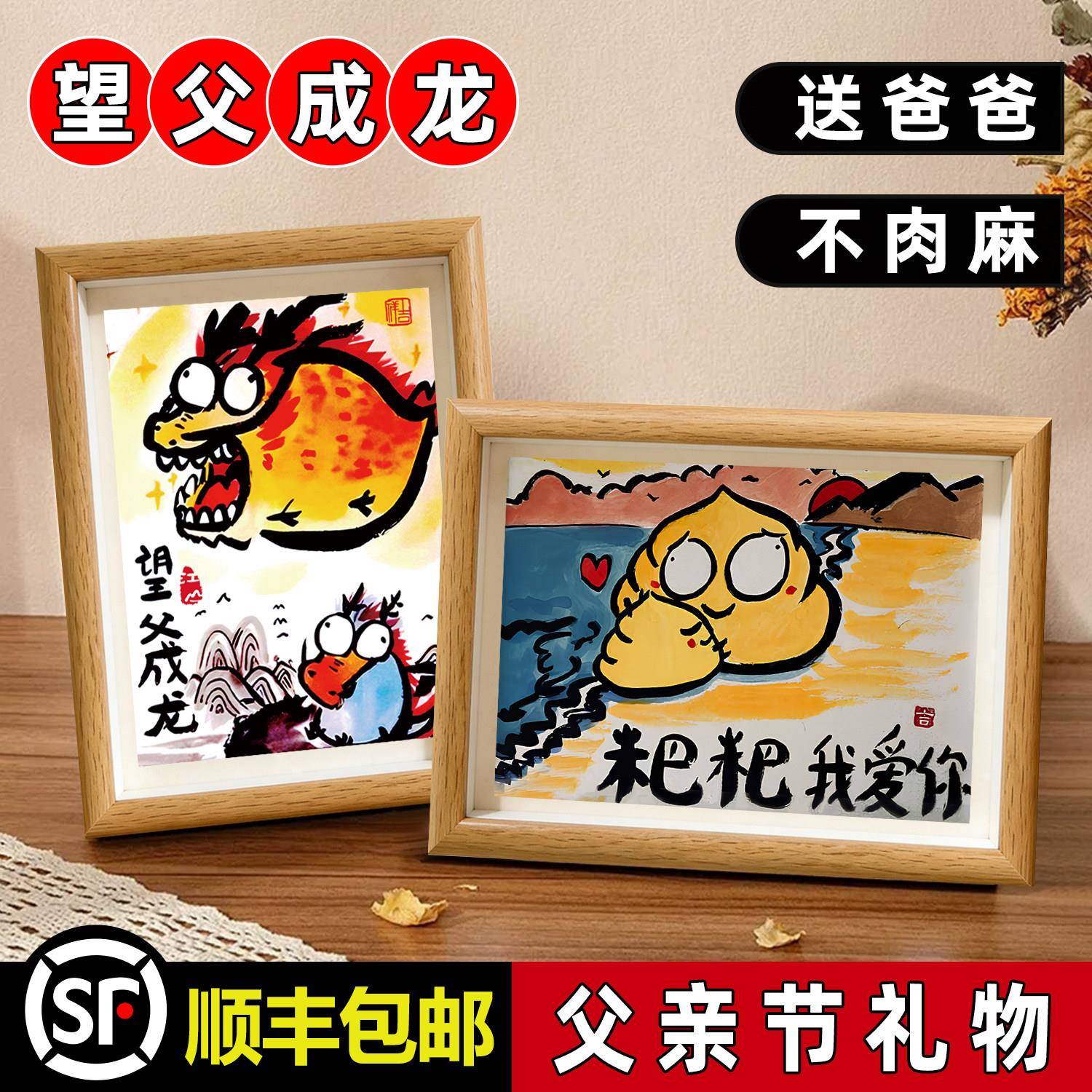母亲节父亲节礼物送爸爸抽象搞笑礼物学生党望父成龙画框相框摆件