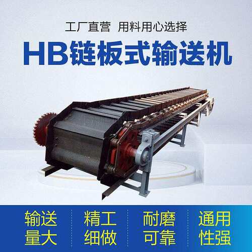 输送化用BL型鳞板式输送机厂家直销不锈钢温鳞板上料机