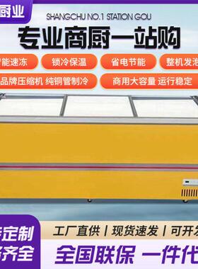 卧式岛柜双温冰柜商用大容量冷藏展示柜组合岛柜玻璃门超市冰箱