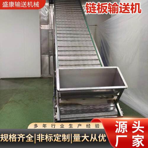 链板式物流传送装置耐温流水线食品级输送设备工业链板输送机