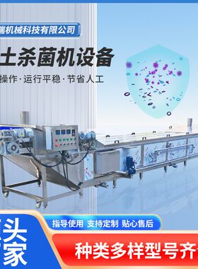 全自动巴氏杀菌机罐头小鱼干海带软包装杀菌线酸菜包巴氏杀菌设备