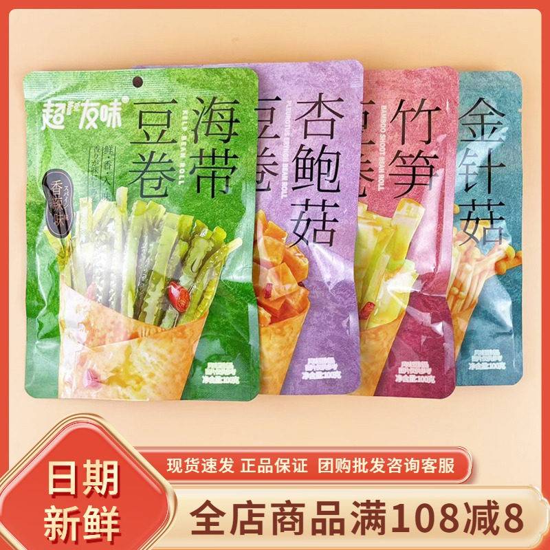 超友味金针菇豆卷竹笋海带杏鲍菇夹心豆皮卷办公解馋休闲小吃零食图片