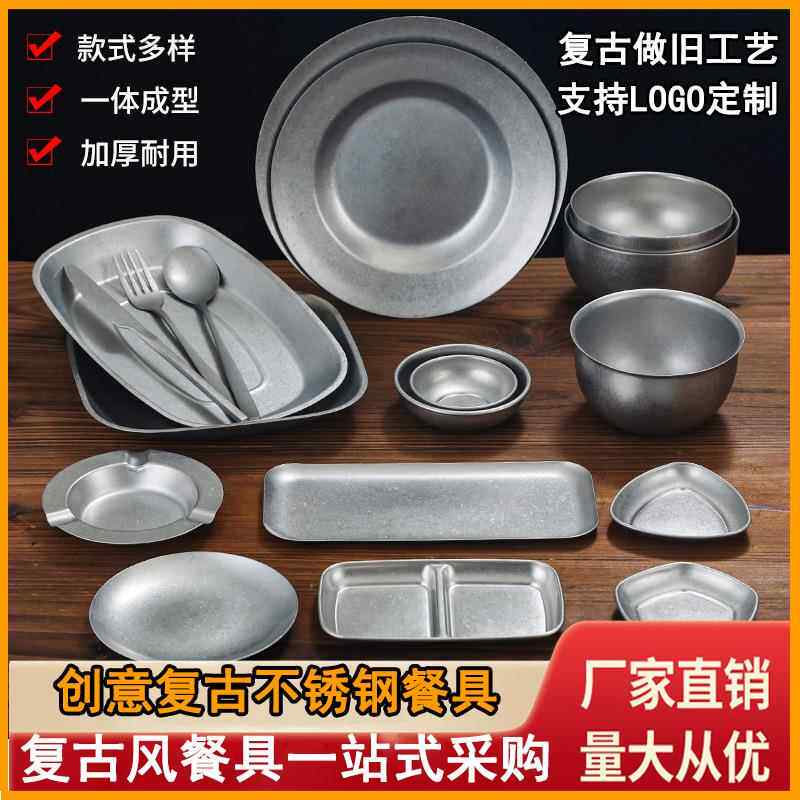 复古不锈钢餐具筷子勺子盘子烟灰缸饭碗汤碗做旧日式味碟小吃盘