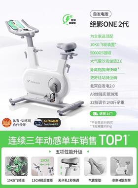 正品麦瑞克动行单车家用n款健感身房器材自运动室内减肥专用绝影o