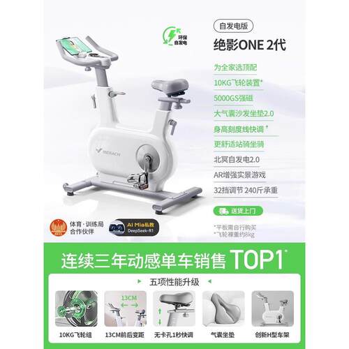 高档n麦瑞克动感单车家用款健减身房器材自行运动室内2肥专用绝影