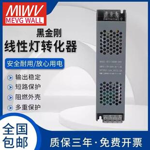 明伟开关电源12v24v60w100w200w300w400变压器灯带线性灯转化器