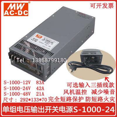 明伟机械工业输出可调 S-1000W24V48V36V60V汽车空调直流开 关电