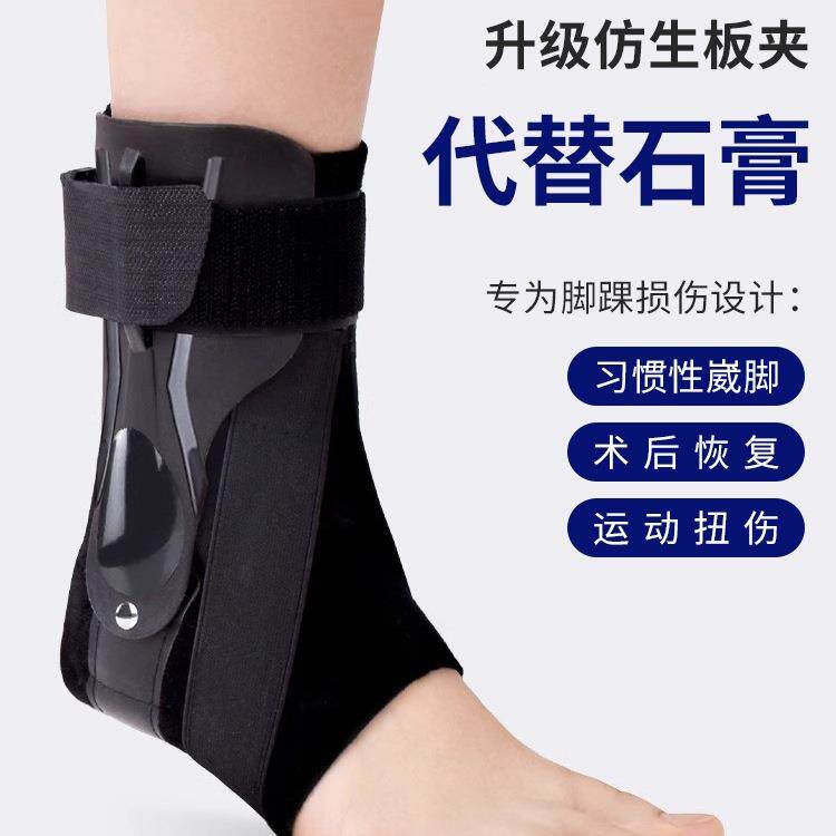 德国-Rexl护脚踝保护套扭伤防崴脚护踝关节固定支具专用护具恢复