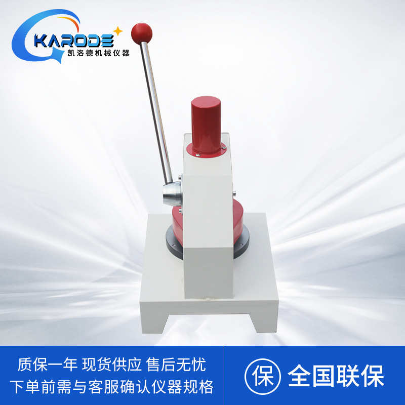 纸张定量压式取样器纸板纸箱标准定量可勃吸收圆盘纸张克重取样器