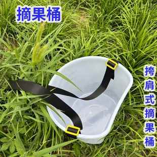 摘果桶双肩带背负式果桶摘水果撒化肥神器塑料桶