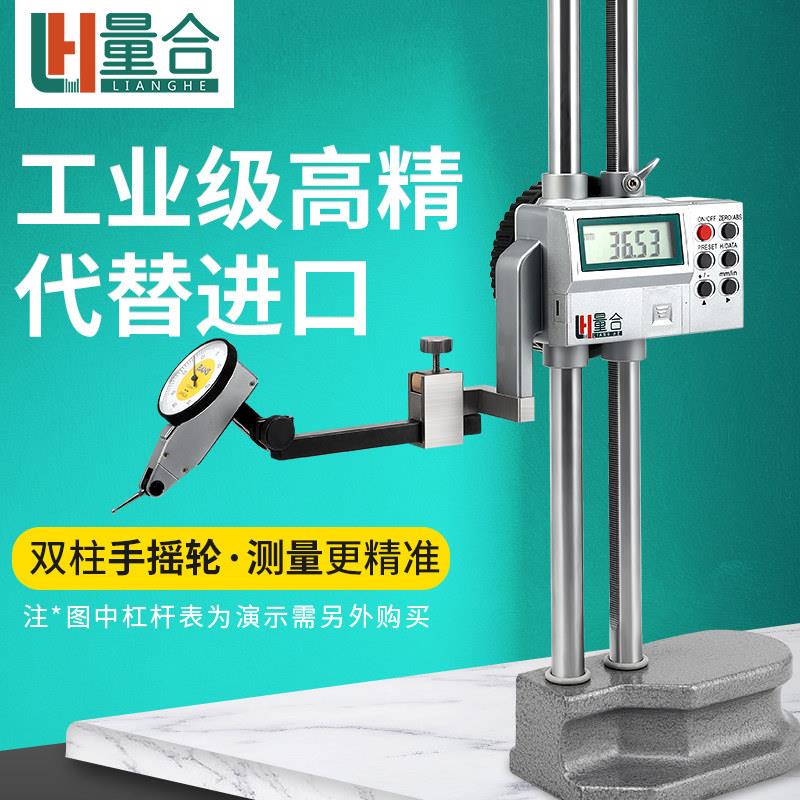 量合双柱数显高度尺0-300手摇双杆带表高度尺0-500垂直度0.02mm