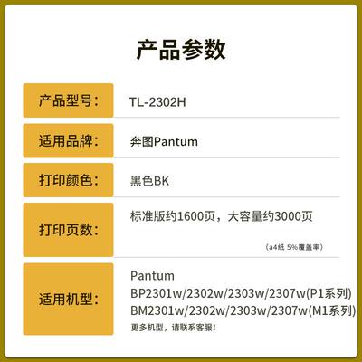 适用奔图BM2302W硒鼓BP2307W BM2301W墨盒2303W P1 M1粉盒TL2302H