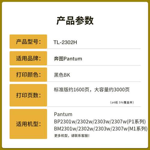 适用奔图BM2302W硒鼓BP2307W BM2301W墨盒2303W P1 M1粉盒TL2302H