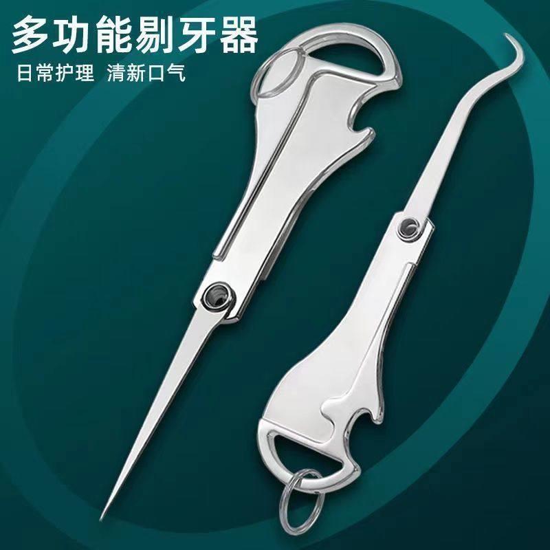 304牙签扣牙神器不锈钢剔牙随身超细长防塞牙剃牙钩勾针可开瓶