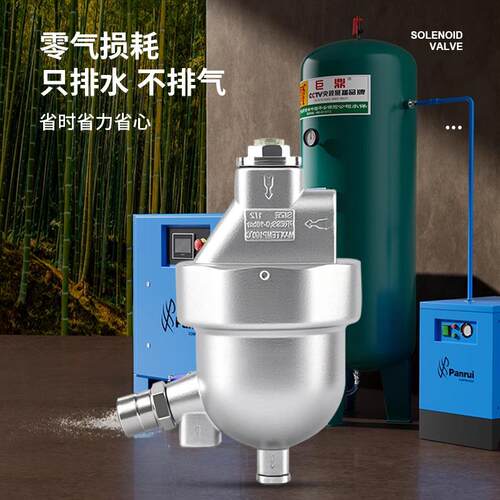 排自防堵自动排器零耗气AS6D储气罐水动水阀冷干燥机无气509损放