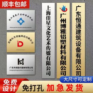 铜牌定做定制公司户外门牌牌匾铝标牌不锈钢广告招牌制作牌子厂牌