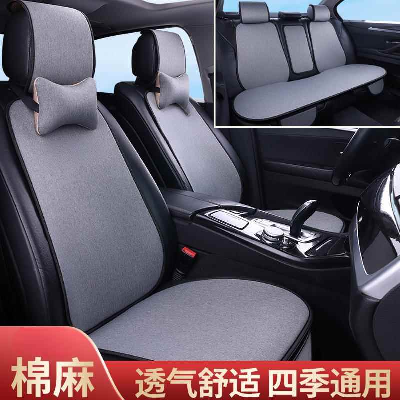 L6F车坐后垫三件套四通用夏季576通风凉垫单片亚麻汽排季车内座垫