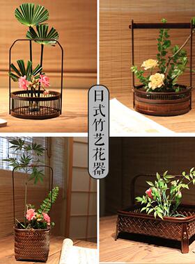 小原流风格竹编花器 浙江手工藤编花瓶日式花篮田园摆件插花花道