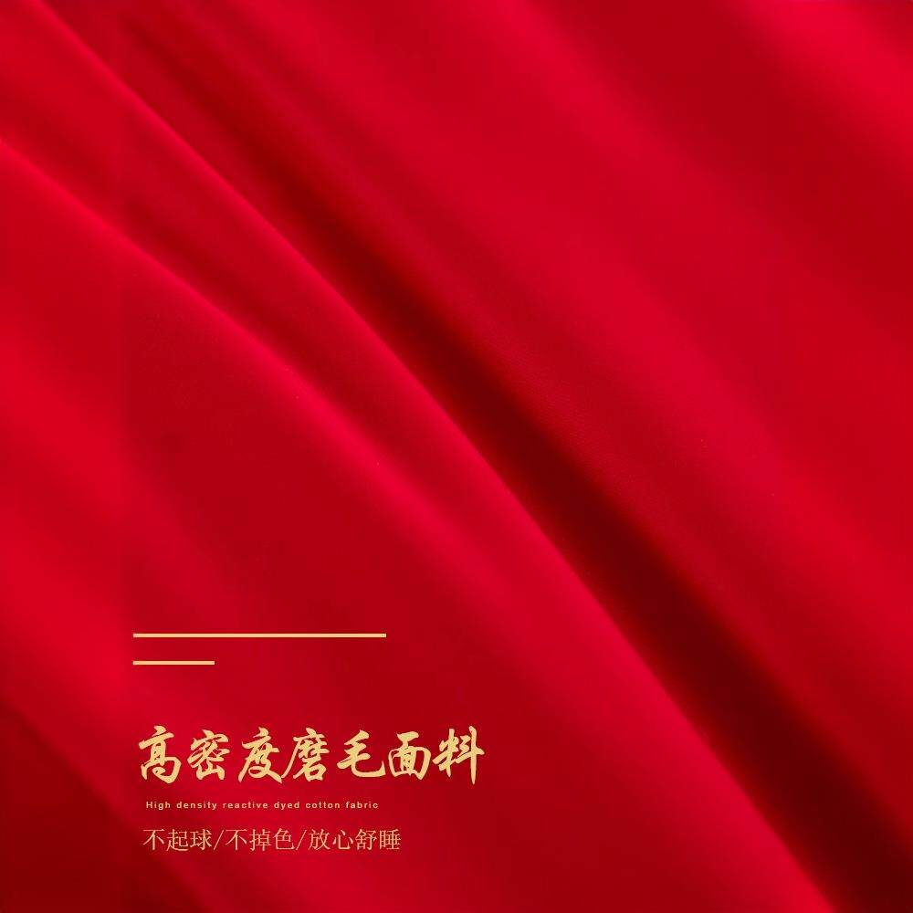 磨毛新婚庆四件套加厚大红色刺绣结婚婚嫁床单被套床上用品