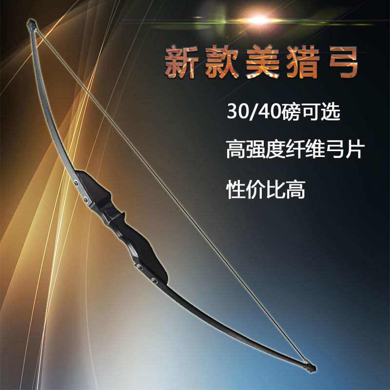 厂家批发cs反曲弓双箭台反曲弓左右手通用景区射箭竞技弓CS游戏弓_虎窝淘
