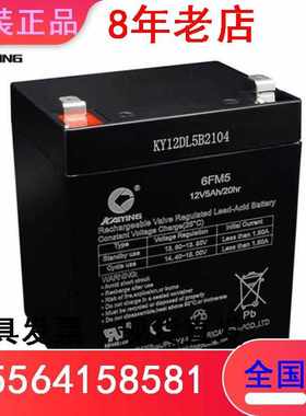 KAIYING凯鹰蓄电池6FM5 12V5AH消防柜直流屏卷帘门壁挂机应急电源