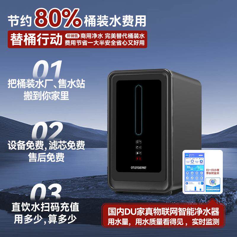 净水器家用反渗透直饮机智能物联网大流量厨房自来水过滤净水机