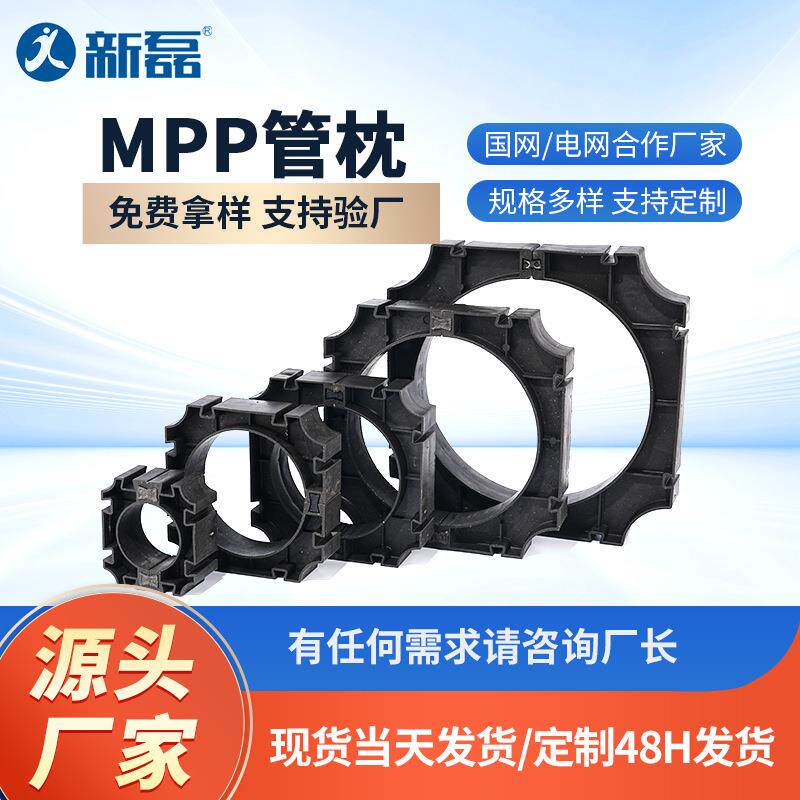 电力管枕电缆保护管支架电力保护套管枕市政通信管托聚丙耐压